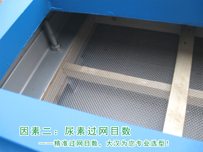 尿素化肥筛分使用直线91香蕉视频在线免费好处